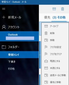 windowsmailsyokyo