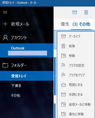 Windows10でのメールデータを復元するには？｜データ復旧ポート：PC・HDDファイルの復元方法