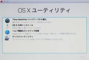 osxutility