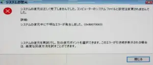 hukugennoerror