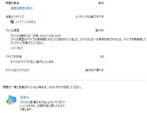 windowsmaintenance