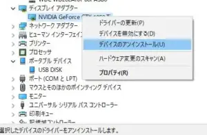 devicedelete