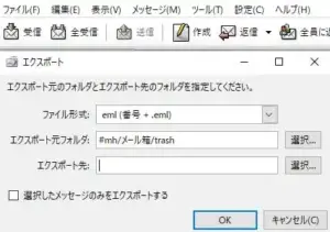 emlfileexport