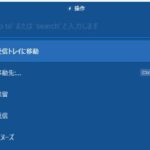 Spark（スパーク）のメールのデータを復旧するには？