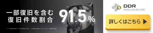 DIGITAL DATA RECOVERY 10