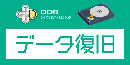 DIGITAL DATA RECOVERY 16