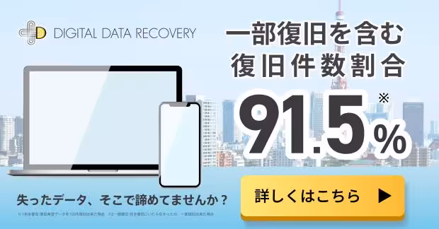DIGITAL DATA RECOVERY 2