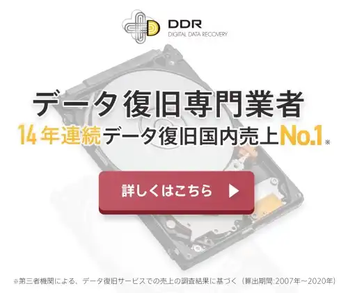 DIGITAL DATA RECOVERY 3