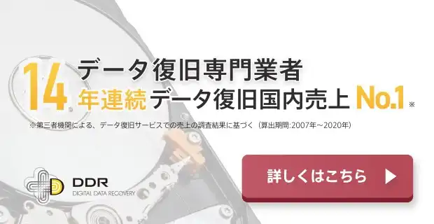 DIGITAL DATA RECOVERY 4