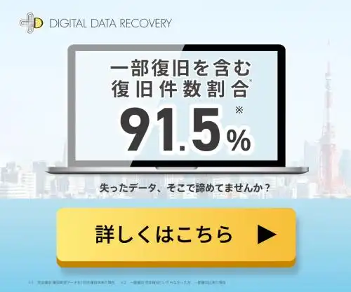 DIGITAL DATA RECOVERY 5