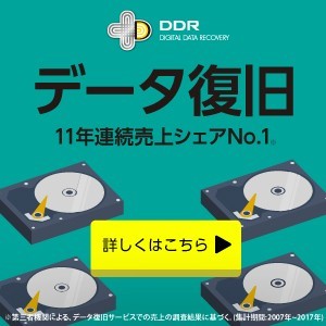DIGITAL DATA RECOVERY 7