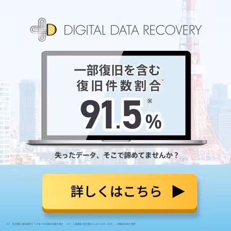DIGITAL DATA RECOVERY 8