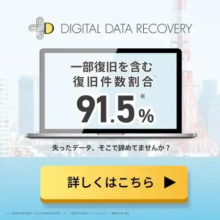 DIGITAL DATA RECOVERY 8