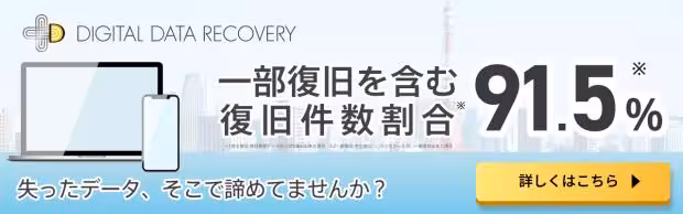 DIGITAL DATA RECOVERY 9