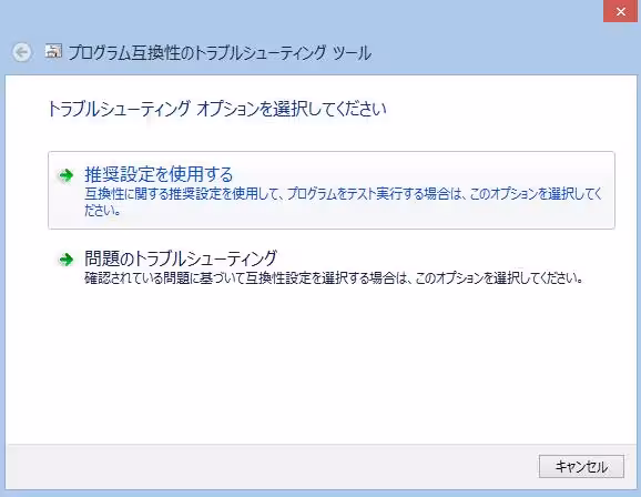 プログラムのファイルが開けない状態