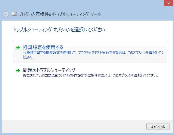 プログラムのファイルが開けない状態