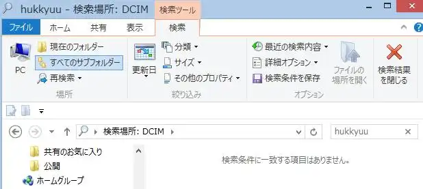 エクスプローラーのフォルダーの画面