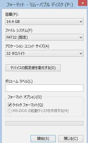 フォーマットの操作によるデータの初期化