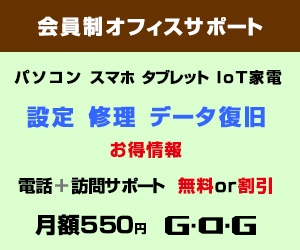 G・O・G