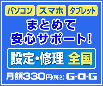 G・O・G