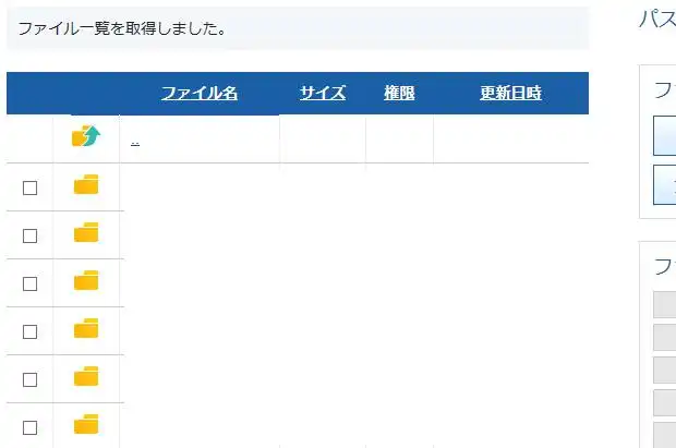 ファイルマネージャーにあるデータの画面
