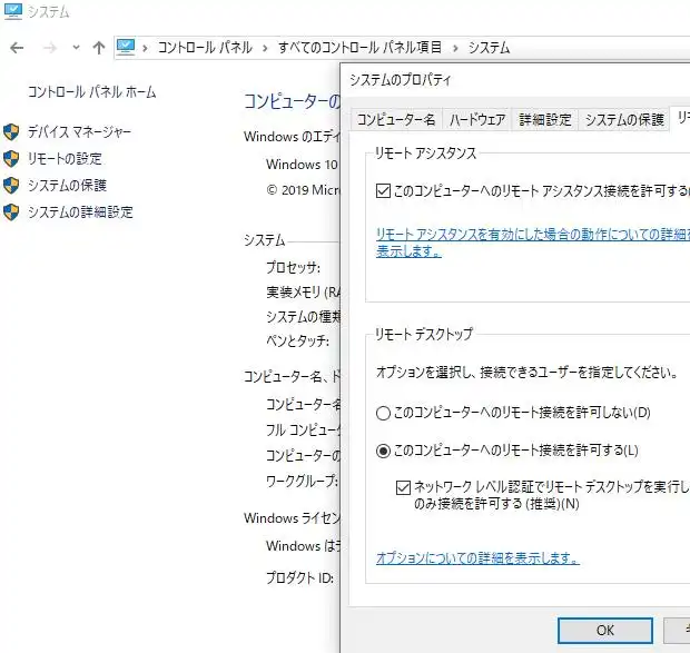 ウィンドウズの不具合から修復する作業