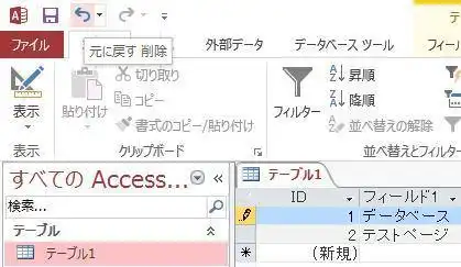 元に戻す