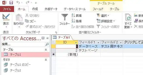 Microsoft Access