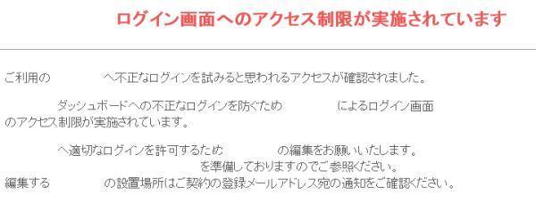アクセス制限 アクセス制限