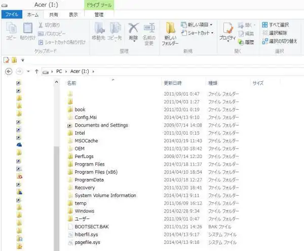 パソコンのドライブ装置