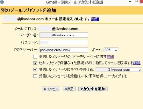 メールアドレスを追加