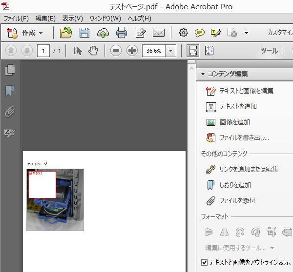 Adobe Acrobatで削除したpdfのデータ復元の方法 データ復旧ポート Pc