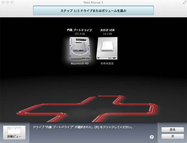 ブートの選択