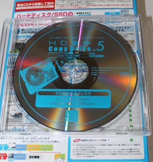 HD革命5