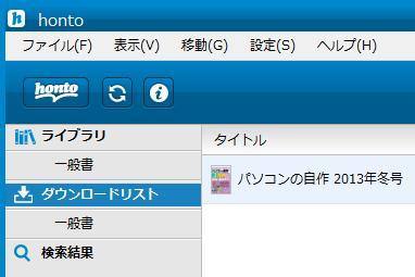 電子書籍のデータ復旧を行うには データ復旧ポート Pc Hddファイルの復元方法