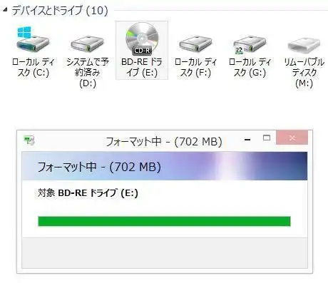 ディスクのフォーマット