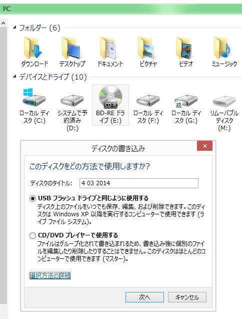 ディスクの書き込み