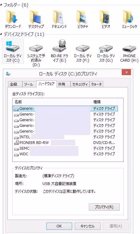 ディスクの名称