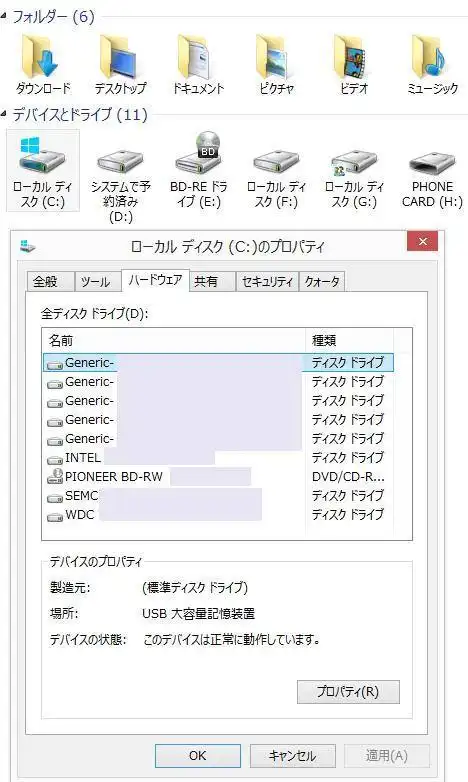 ディスクの名称