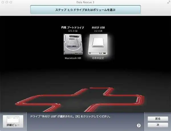 ディスクの選択