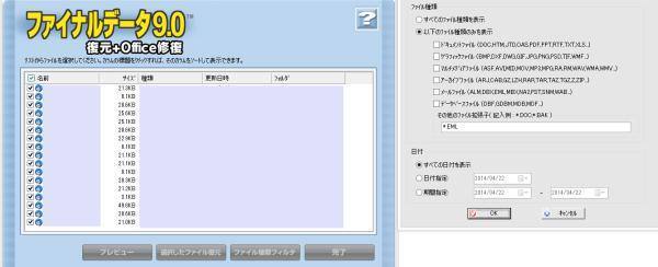 emlファイルの検出 emlファイルの検出
