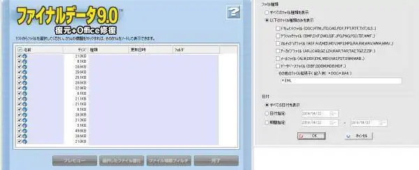 emlファイルの検出