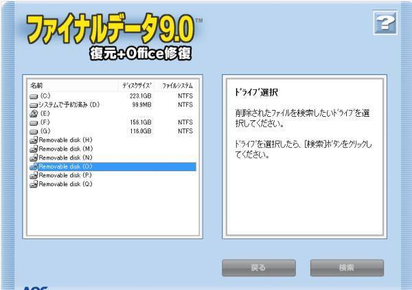 データ復元ソフト データ復元ソフト