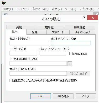 FFFTPの新規設定