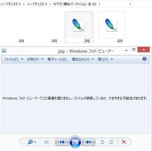 ファイルが破損