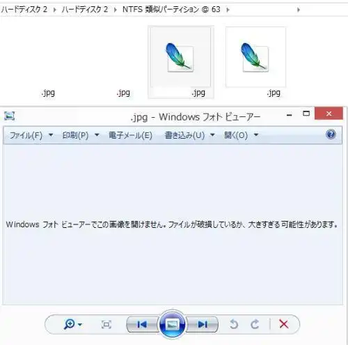 ファイルが破損