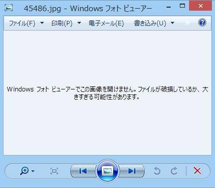ファイルの破損