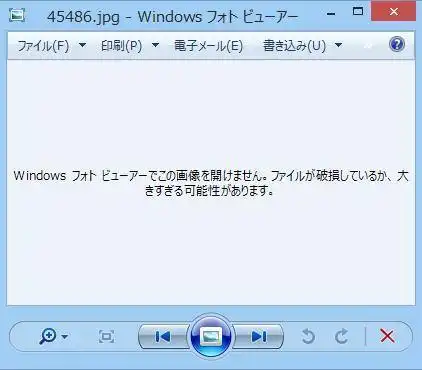 ファイルの破損 ファイルの破損