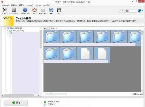 ファイルの保存
