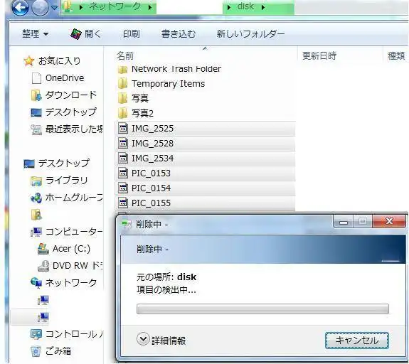 ファイルの削除 ファイルの削除